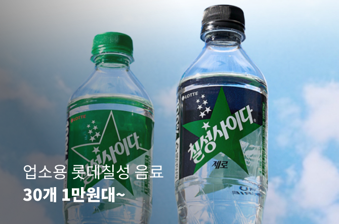 롯데칠성